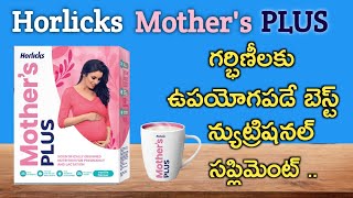 Horlicks Mothers Plus  Best Nutrition powder for Pregnants and Lactating women [upl. by Feigin148]