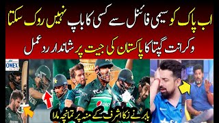 Vikrant Gupta Reaction on Pak win against Bangladesh  PAK vs BAN  World Cup 2023 Pakistan Cricket [upl. by Proctor925]