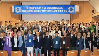 UN ECOSOC NGO FLML amp KLF 4월 정례행사 겸 탄소중립실천범국민운동본부 행사 [upl. by Ludlow]