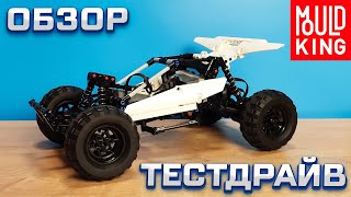 ПУСТЫННЫЙ БАГГИ ОТ MOULD KING 18001 [upl. by Ahsilif]