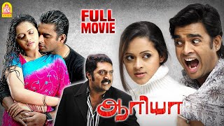 Aarya Full Movie Scenes  R Mathavan  Prakashraj  vadivelu  Bhavana  Vadivelu Comedy [upl. by Rem]