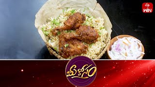 Chicken Kabab Biriyani  Mee Kosam  26th July 2023  Full Episode  ETV Abhiruchi [upl. by Yelrebmyk364]