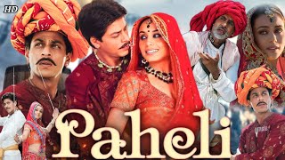 Paheli Full Movie Facts  Shahrukh Khan  Rani Mukerji  Amitabh Bachchan Review amp Facts [upl. by Leupold]