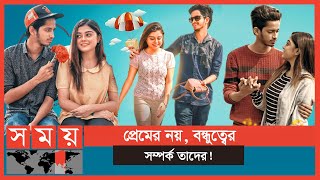 আড্ডায় প্রত্যয়মাহিমা  Prottoy Heron  Makhnun Sultana Mahima  Somoy TV [upl. by Lliw150]