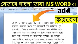 Bangla Typing Computer Office Application dewantechnicalschoolcollege [upl. by Tiphane]