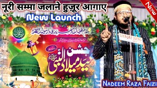 Nadeem Raza Faiziनूरी सम्मा जलाने हुज़ूर आगाएNew Dhamaka KalamMukhtar e Do Alam Confrence2024 [upl. by Cerveny]