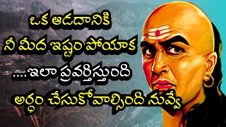 Jeevitha Satyalu  Telugu Motivational Quotes for Success in Life in Telugu  Love Failure Quotes [upl. by Leamhsi]