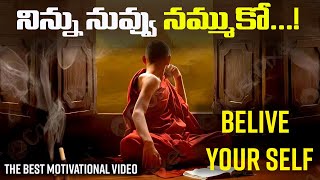 ఇతరులపై కాకుండా మీపై దృష్టి పెట్టండిA Motivational Buddhist Story On Self Mastery [upl. by Lipson]