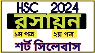 HSC 2024 Short Syllabus chemistry  HSC 2024 Short Syllabus chemistry 1st paper  এইচএসসি২০২৪সিলেবাস [upl. by Atneciv567]