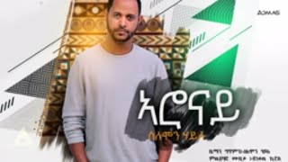 Solomon Haile  Gobez Official Video  Ethiopian Tigrigna Music [upl. by Eelahc]