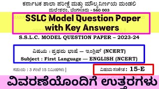 First Language English 15E SSLC Model Question Paper Key Answers NCERT Adarsha Vidyalaya KSEEB [upl. by Arrakat461]