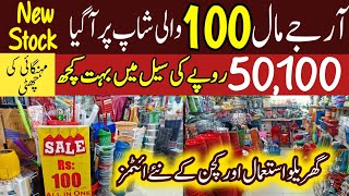 100 Rupees Shop Rj MallHousehold ItemsPlasticMelamine Crockery amp Smart Gadgets [upl. by Aroled200]