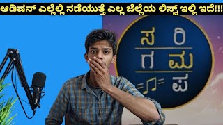 Saregamapa audition in Karnataka  zee kannada saregamapa audition city list in kannada  in knnada [upl. by Anaeel]