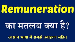 Remuneration meaning in Hindi  Remuneration ka matlab kya hai  English to Hindi [upl. by Araet]