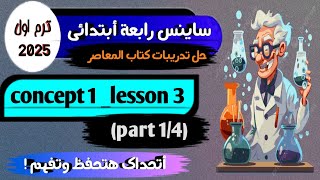 Types of Locomotion  Chapter20  class11 biology Locomotion locomotion movement [upl. by Yahsel]