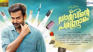 ഡാർവിന്റെ പരിണാമം  DARVINTE PARINAMAN Malayalam Full Movie  Prithviraj amp Chandini [upl. by Eyllom]