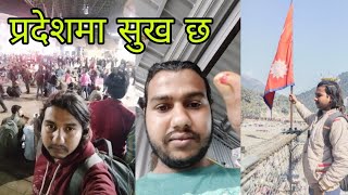 प्रदेशमा सुख छ  वास्तविकता हेर्नुहोस्  love story Sanjay Pathak [upl. by Aicilaana]