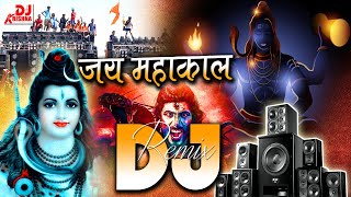 2024 Competition Mahakal Dialogue Dj Remix Song 2024 Bolbam Song 2024 Sawan Special Nonstop Dj Song [upl. by Lenni]