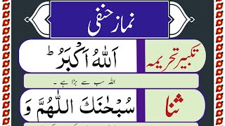 Complete Namaz e Hanafi in Arabic  Learn Namaz Full Step by Step How to Offer Salah [upl. by Samuele532]