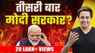 Exit Poll में Modi की बड़ी जीत  Exit Poll Prediction  Election Results Live 2024  RJ Raunac [upl. by Otha]