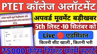 ptet 5th list 2024  Ptet College Allotment 2024  ptet 3rd counselling 2024  ptet upword movment [upl. by Rodge]