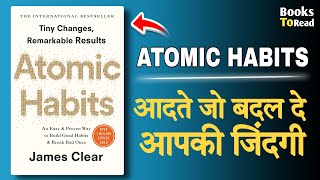 Atomic Habits by James Clear  Book Summary in Hindi  Audiobook Summary in Hindi [upl. by Ikram]