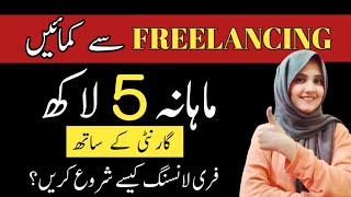 how to start freelancing as a beginner how to earn money online by freelance work from home jobs [upl. by Torosian]