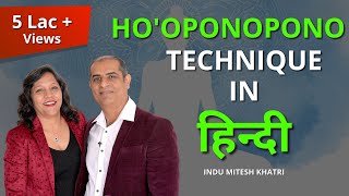 hooponopono Technique In हिन्दी  जीवन बदलने वाली Prayer  Mitesh Khatri  Law Of Attraction Coach [upl. by Elleiram105]