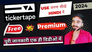 Ticker tape use kaise kare । Tickertap free vs premium । Ticker tape review । Ticker tape tutorial [upl. by Analiese]