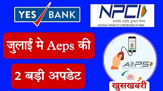 Aeps new update aeps news today fino fino payments bank aeps Safe india [upl. by Lamok]