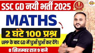 SSC GD नयी भर्ती 2025  MATHS  2 घंटे 100 प्रश्न  BY VIPUL SIR [upl. by Ymmot]