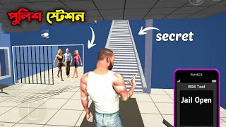 পুলিশ স্টেশনের সিক্রেট 😱  indiana bike driving 3d police station  new update  Tanoy Gamerz [upl. by Hinkel74]