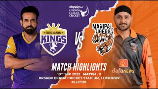 Bhilwara Kings vs Manipal Tigers  LLCT20 Highlights  Bhilwara Beat Manipal By 3 Wickets [upl. by Terina]