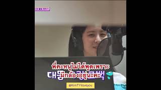 ซับไทยTHAISUB Soshi TamTam ep8 พี่น้องซอของเคนจีออนนี่🥹 shorts [upl. by Symon741]