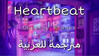 Ghostly Kisses  Heartbeat Lyrics Arabic Sub  مترجمه للعربيه [upl. by Darcia]