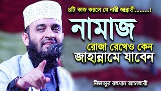 হিন্দু ভাইদের পূজার মন্ত্র পড়লেন আজহারী mizanur rahman azhari [upl. by Astera]