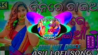 Dinare Bhaiya Ratire Saiyanodia dj song Edit Asu Lofi song 7like viral subscribe viralvideo [upl. by Ikik]