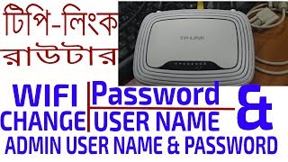 How To Change TpLink Wifi Router SSID Name and WIFI Password amp Admin User Name amp Password 2018 [upl. by Nosnevets]