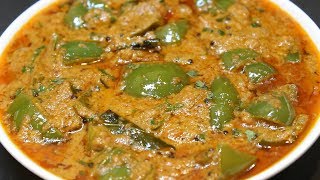 Capsicum Masala Curry  Tasty Masala Capsicum Recipe  Indian Recipes [upl. by Olivia982]