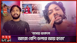 বন্যার্তদের সহায়তা ভিউ আর আয়ই কি কনটেন্ট ক্রিয়েটরদের মূল উদ্দেশ্য  Content Creators  Flood [upl. by Corbin356]