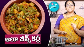 Ramaa Raavi  Aloo Beans Curry  Nutritious Green Beans Potato Recipe  Beans Potato Curry [upl. by Enneibaf]