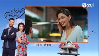 Jahan Tum Wahan Hum  Episode 88 Teaser  Turkish Drama  Every where I Go  15 August 2024 [upl. by Eibot]