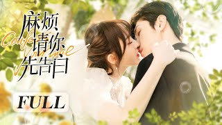 ENG SUB【恋恋红尘 Got A Crush On You】EP01 宋星辰辞职开始创业，故意穿着性感与苏清澈相亲（古力娜扎、徐开骋） [upl. by Aisilef]