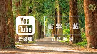 YouTube音樂庫 免費背景音樂下載 歌名 Lucid Dreamer 作者 Spazz Cardigan  Cinematic  Happy 開心音樂  NCS Music [upl. by Enaj79]