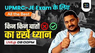 Exam से पहले इन बातो का ध्यान जरुर रखें😨  UPMRCJE Exam 2024 [upl. by Suchta]