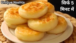 जब रोटी सब्जी बनाने का मन न करे तो 5 मिनट में गेहूं के आटे से इसे बनालो  Breakfast recipe  Nashta [upl. by Ynaffets]