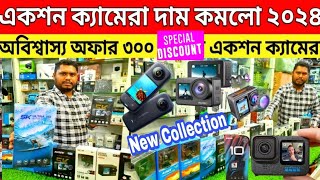 ধামাকা অফার🔥4K5K Action Camera কিনুন🔥action camera price in Bangladesh🔥gopro camera price 2024 [upl. by Selfridge445]