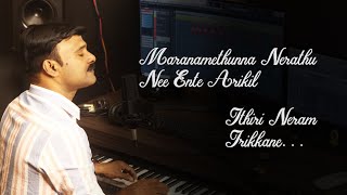 Maranamethunna Nerathu  Dr Vazhamuttam Chandrababu Spirit Movie Song [upl. by Allred]