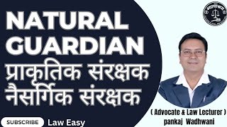 Natural Guardian🎁🎁। प्राकृतिक संरक्षक। नैसर्गिक संरक्षक। Family Law। पारिवारिक विधिjudiciary ballb [upl. by Odnalref326]