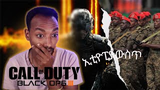 የ ኢትዮጵያ ስም የተጠራበት የመጀመሪያው GAME  Call Of Duty [upl. by Eolcin]